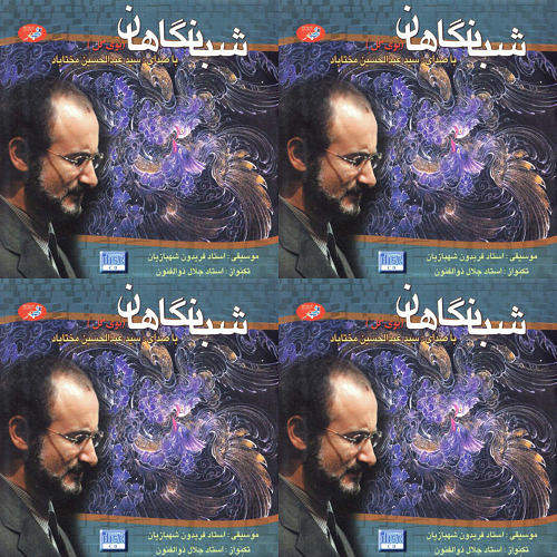آلبوم سنتی