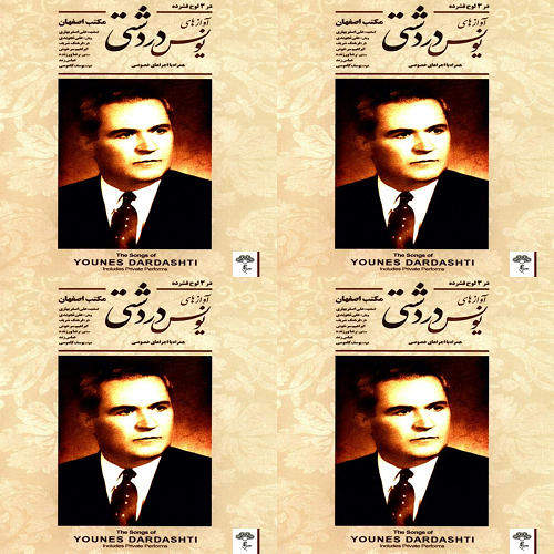 دردشتی