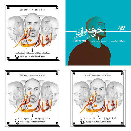 میلاد درخشانی