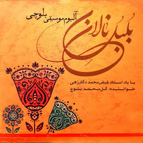 مجنون