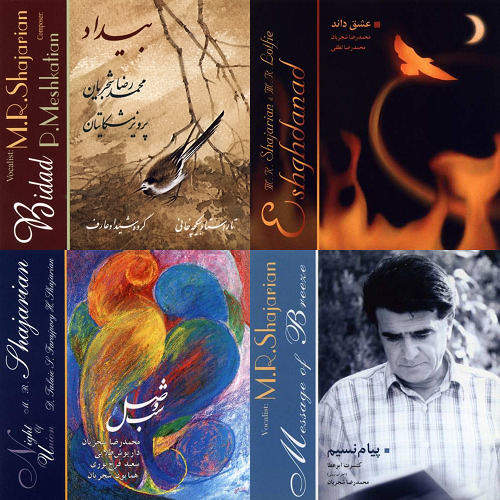 گلچین شجریان