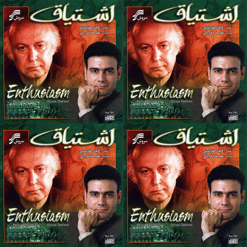علیرضا قربانی