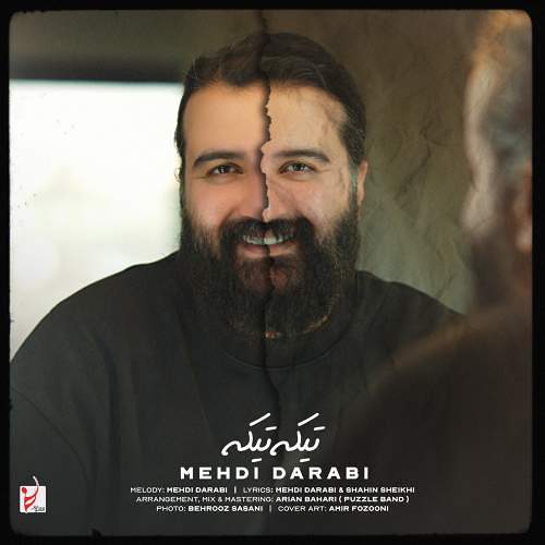 شاد