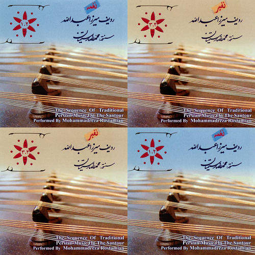 ردیف میرزا عبدلله
