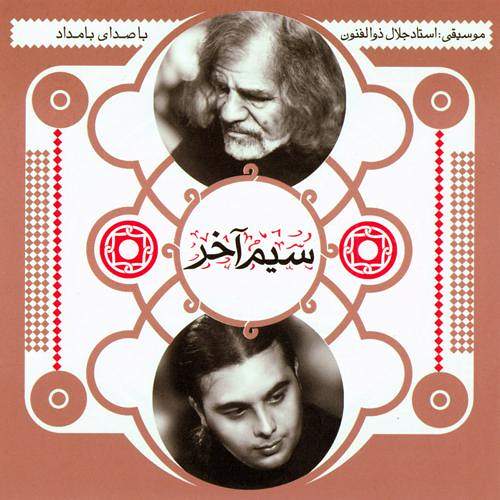 آهنگ دلی