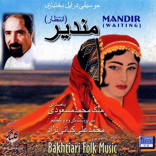 بختیاری مسعود
