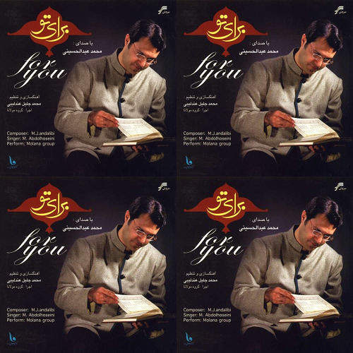 دکتر محمد عبدالحسینی