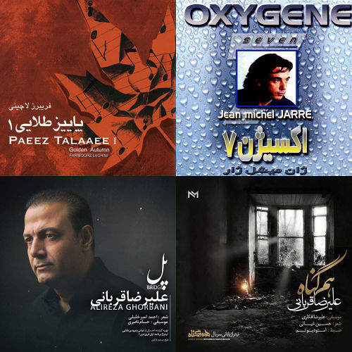 شروین - لیست