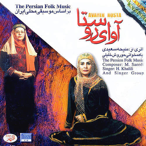 سعیدی