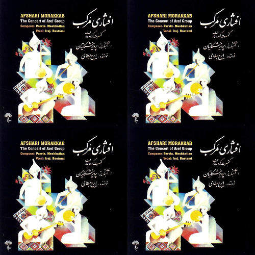 آواز
