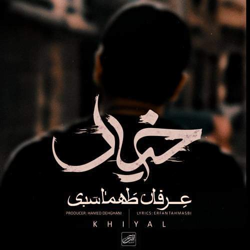 اهنگ من