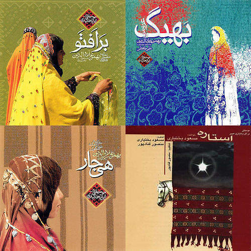 علاقمندی