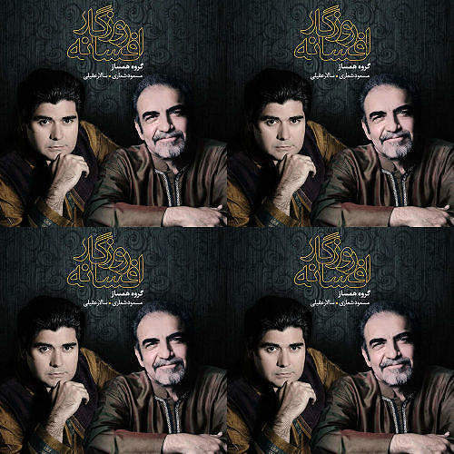 ساز تنها