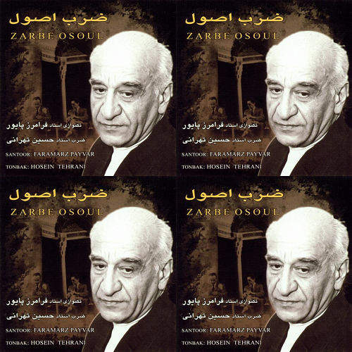 پایور