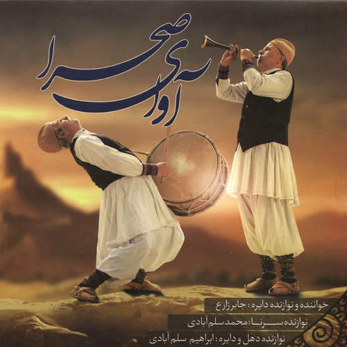 محلی
