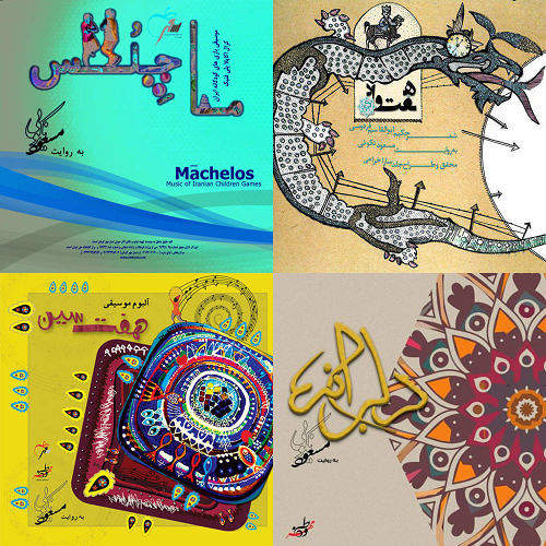 موسیقی من