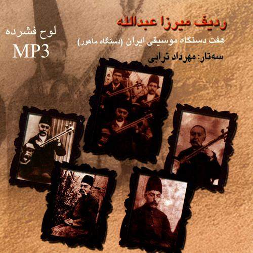 درآمد ماهور