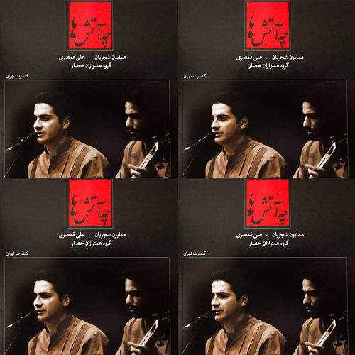 آتش ها