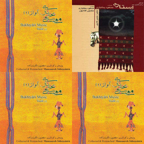 موسیقی مقامی