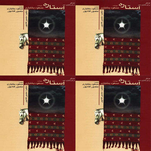 مسعود بختیاری