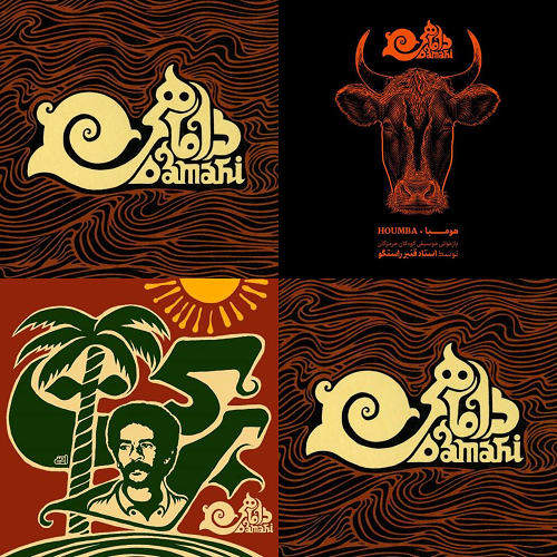 داماهی