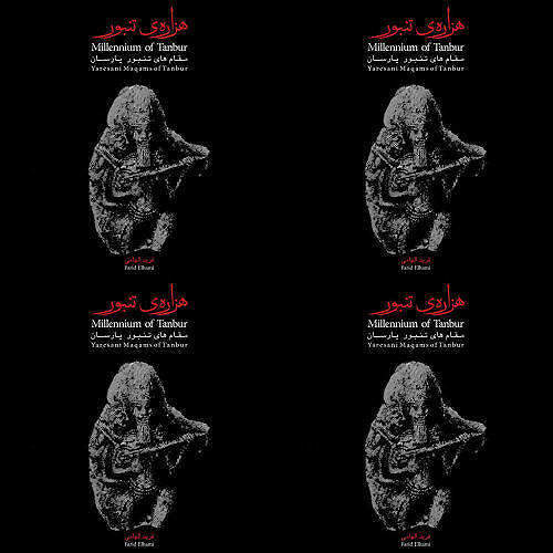 فرید