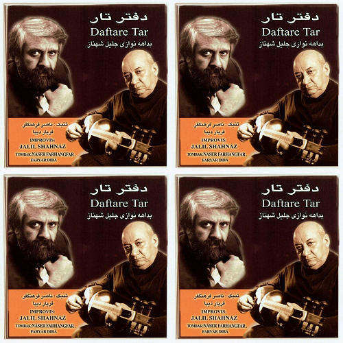 دفتر تار