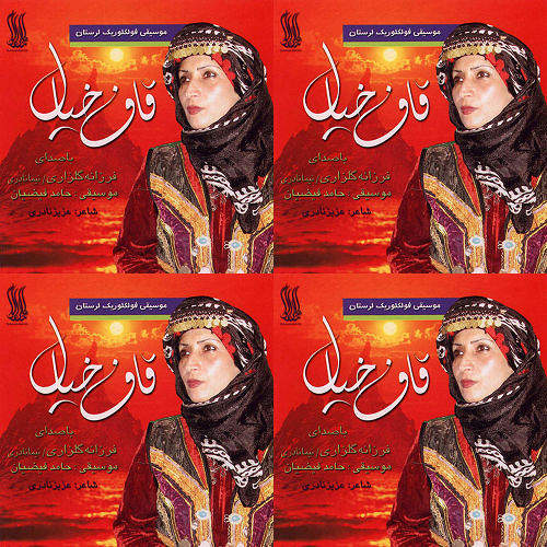 لری