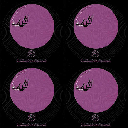 انتظار