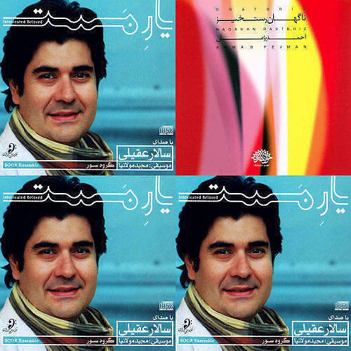 پیچک شوق