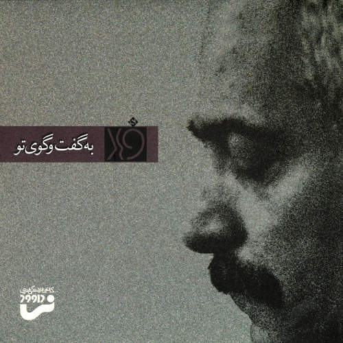 گلچین فرهاد