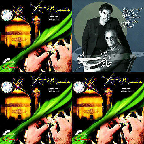 عاشقانه