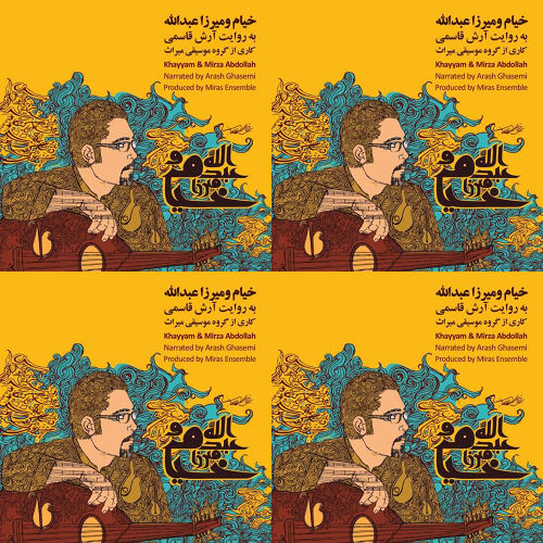 قاسمی،خیام