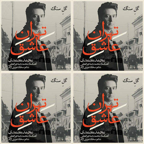 محمد معتمدی