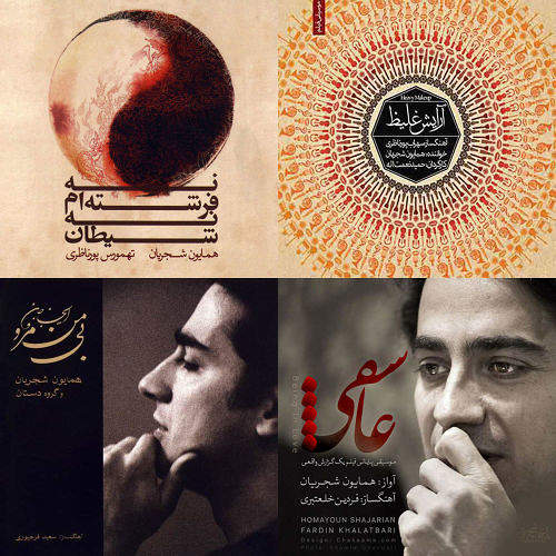 همایون شجریان