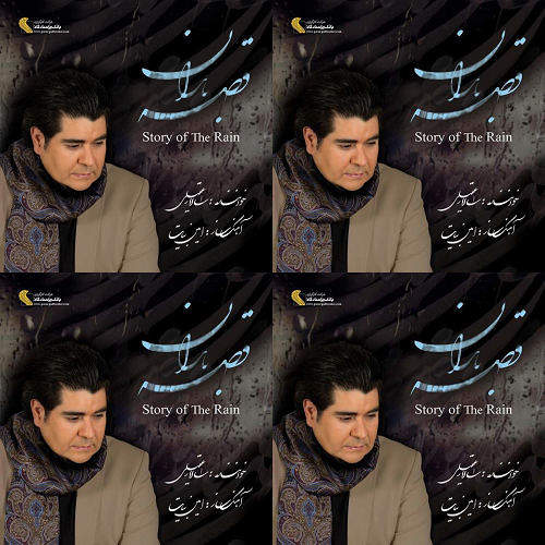 سالار عقیلی