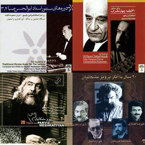 افشاری