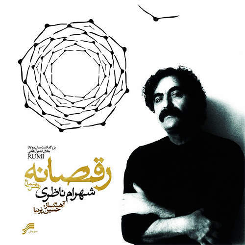 شهران ناظری