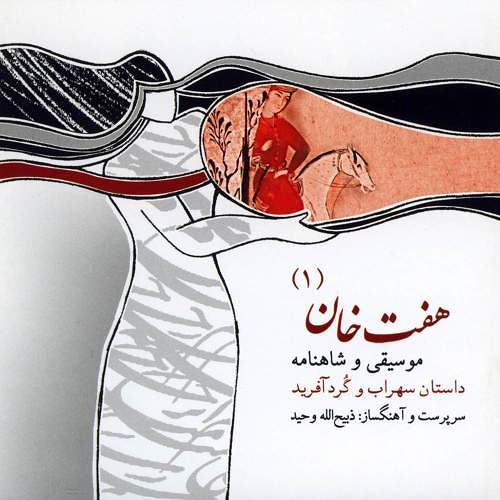 دلیران