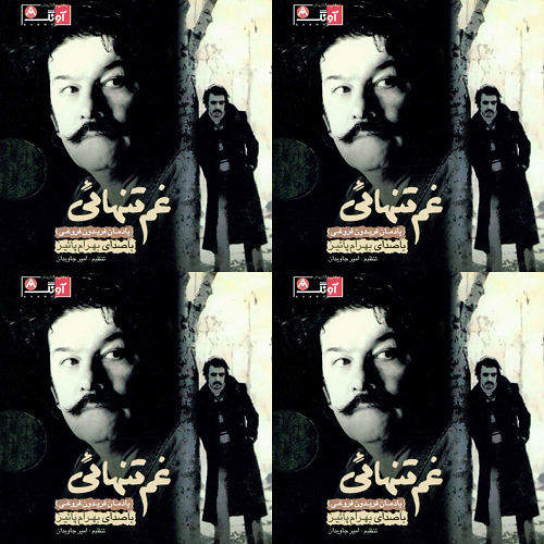 بهرام پاییز