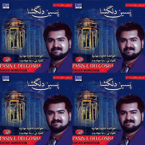 شیرازی