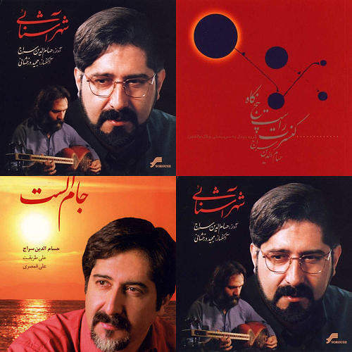 سراج