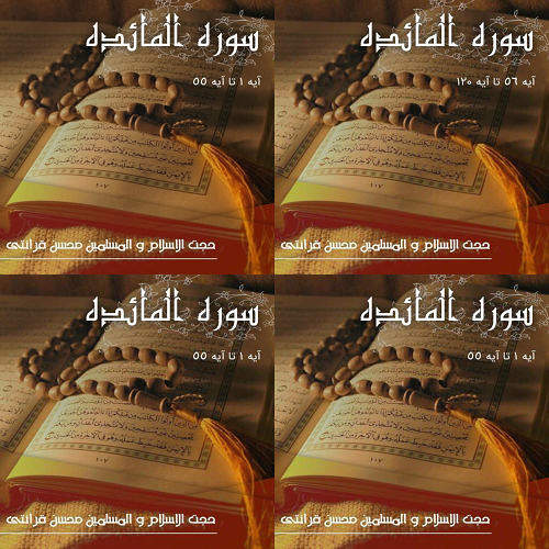 مائده