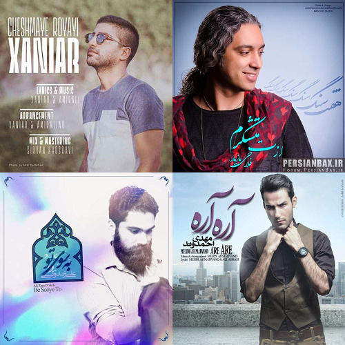 آهنگ های من😘👌
