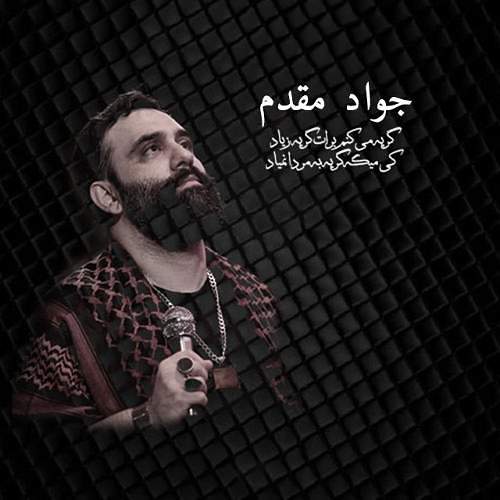 نوحه