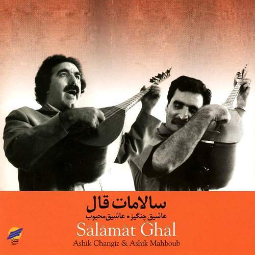عاشیق هاوالاری