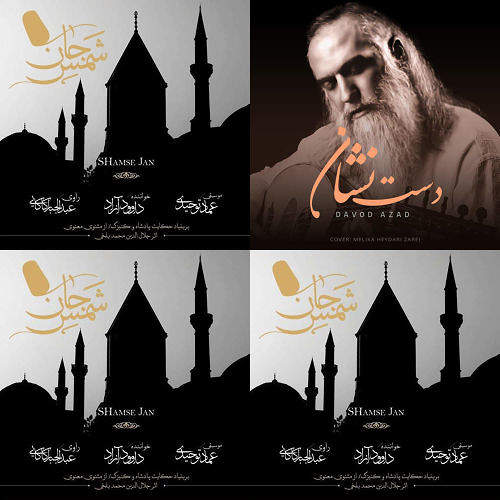 شمس