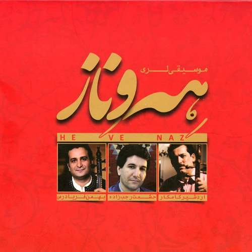 محلی