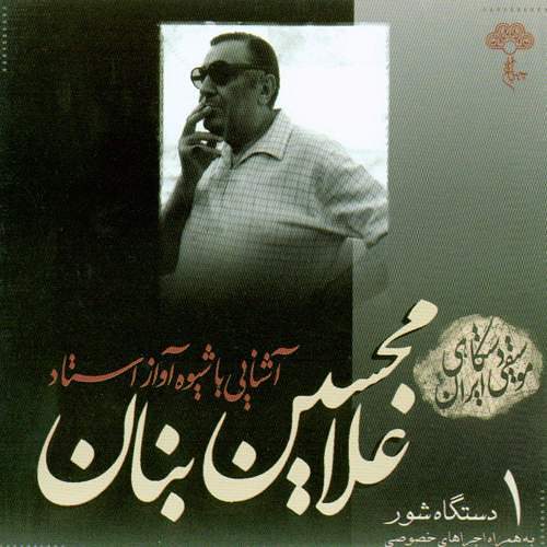 بنان شاناز