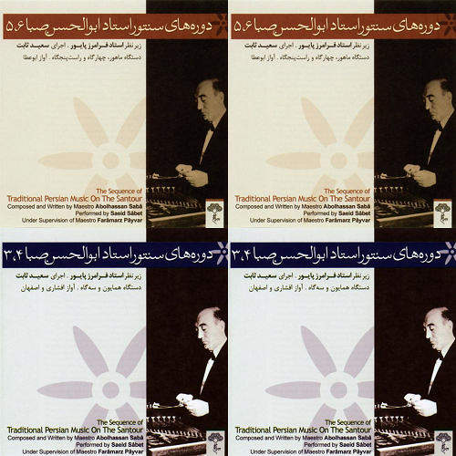 ردیف صبا